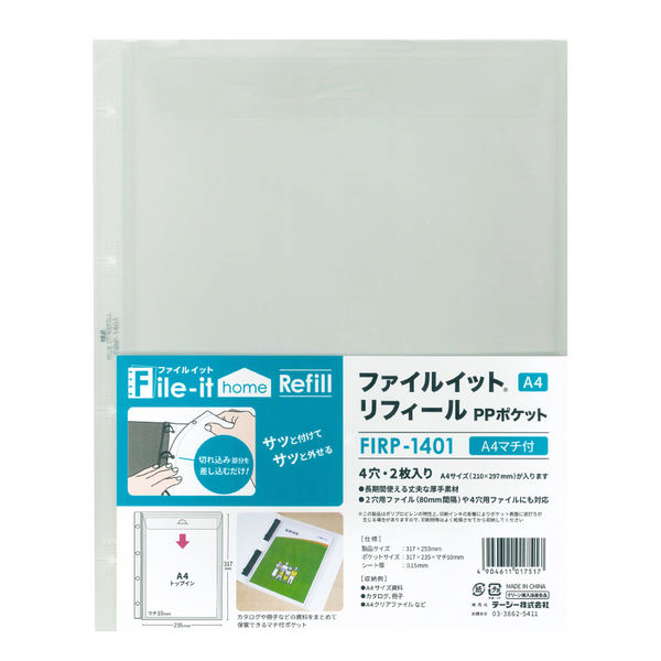 テージー PPポケットA4マチ付 FIRP-1401 1セット(10冊)（直送品