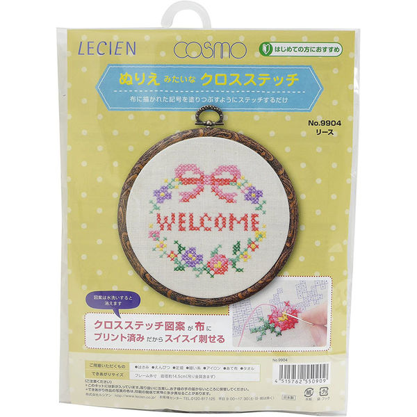 COSMO LECIEN (ルシアン) 手芸キット ぬりえみたいなクロスステッチ リース 9904 CSK9904 1セット/2個（直送品） -  アスクル