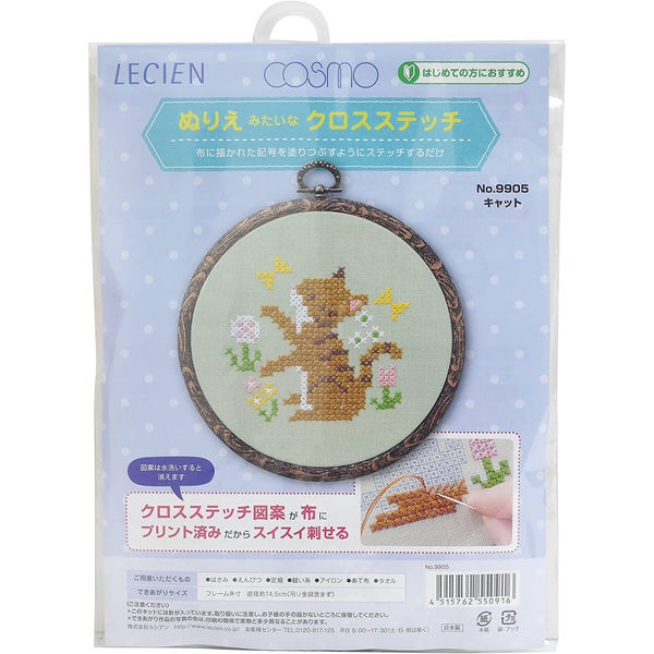 ルシアン LECIEN (ルシアン) 手芸キット ぬりえみたいなクロス