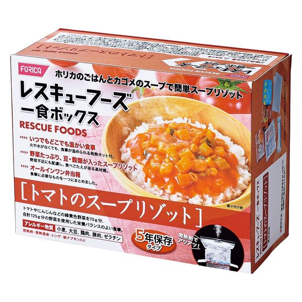 【非常食】ホリカフーズ レスキューフーズ 一食ボックス トマトのスープリゾット 1セット（12個入）