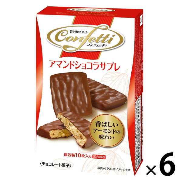 ワゴンセール】コンフェッティ アマンドショコラサブレ10枚 1 ワゴンセール】コンフェッティ アマンドショコラサブレ10枚 1