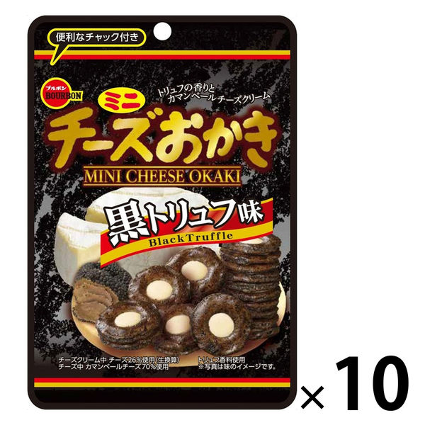 ミニチーズおかき黒トリュフ味CH22g 1セット(1袋×10) ブルボン ミニチーズおかき黒トリュフ味CH22g 1セット(1袋×10) ブルボン