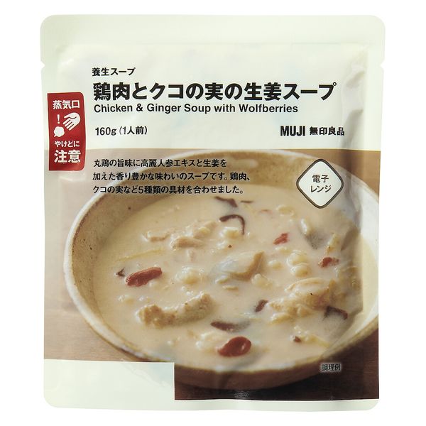 無印良品 養生スープ 鶏肉とクコの実の生姜スープ 160g(1人前 無印良品 養生スープ 鶏肉とクコの実の生姜スープ 160g(1人前