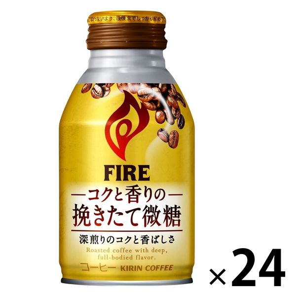 キリンビバレッジ キリン ファイア コクと香りの挽きたて微糖 260g ボトル缶 1箱（24缶入）