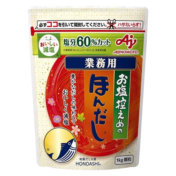 業務用 お塩控えめの・ほんだし 1kg袋 1個 味の素 大容量 特大 プロ仕様 プロユース