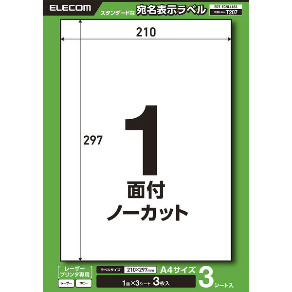 ラベルシール 表示・宛名ラベル レーザープリンタ ノーカット 3シート EDT-ECNLL1S3 エレコム 1個（直送品）