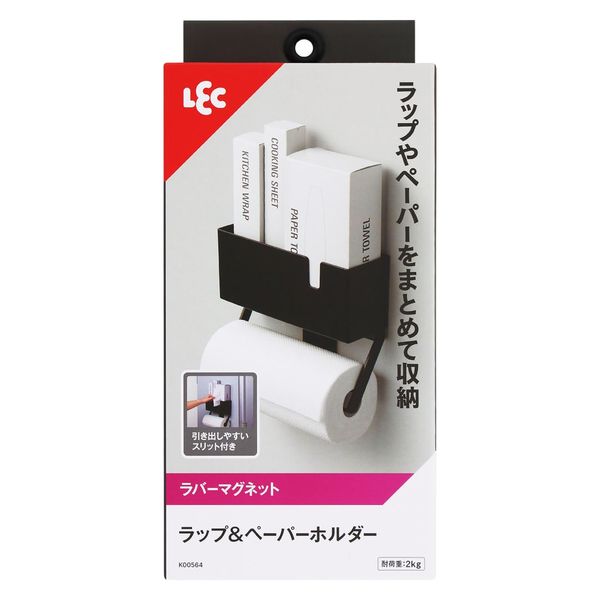 レック ラップ&ペーパーホルダー(マグネット)黒 K00564 1個