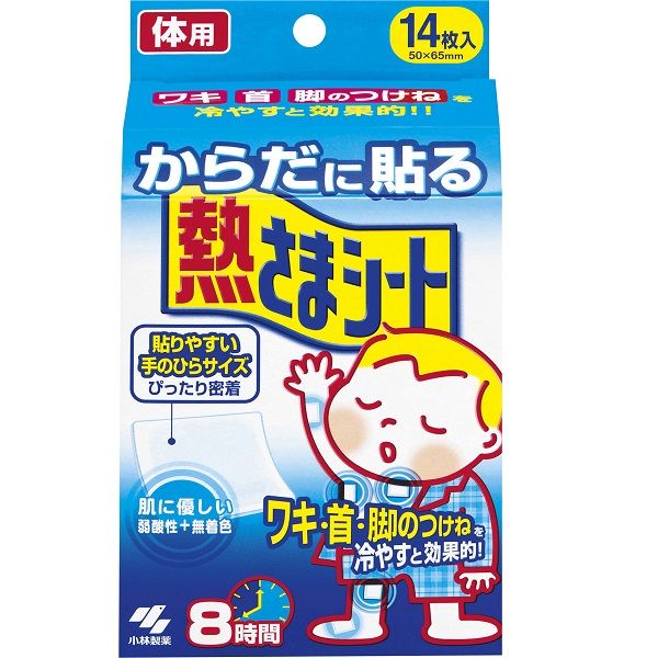 からだに貼る熱さまシート 冷却シート 冷感ツブ配合 1箱（14枚入） 小林製薬 - アスクル