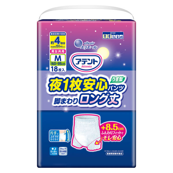 アテント 夜1枚安心パンツ 脚まわりロング丈 男女共用 Mサイズ 1パック（18枚入）エリエール 大王製紙