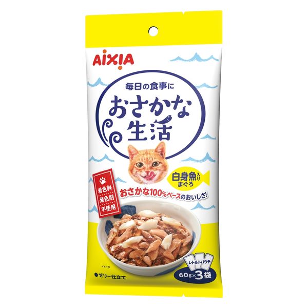 おさかな生活 白身魚入りまぐろ 180g（60g×3袋）1袋 アイシア キャットフード - アスクル