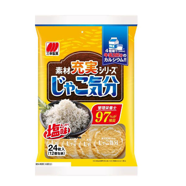 三幸製菓 じゃこ気分 sankou0077 1袋（わけあり品） - アスクル