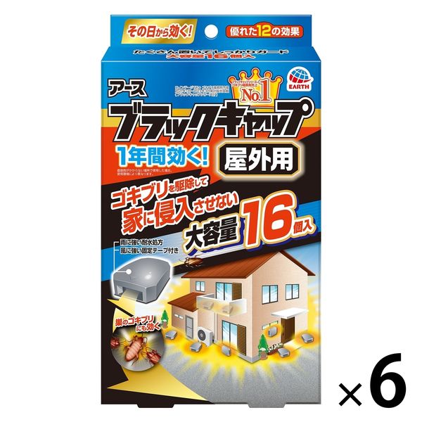 アース 製薬 ブラック キャップ ゴキブリ 駆除 人気 剤