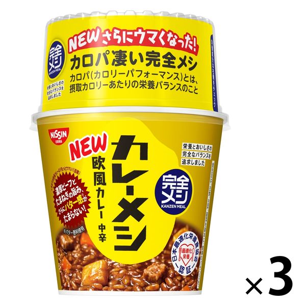 日清食品 完全メシ カレーメシ 欧風カレー中辛 1セット(1個×3) カップライス カップご飯