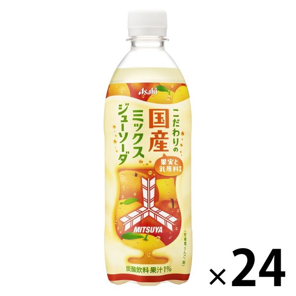 アサヒ飲料 三ツ矢こだわりの国産ミックスジューソーダ 500ml 1箱（24本入）