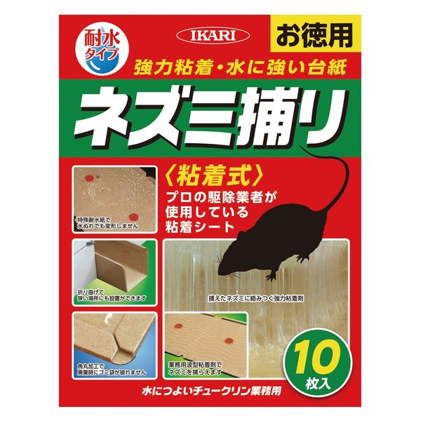 イカリ消毒 業務用ネズミ捕り粘着シート(10枚入) 0133510 1個 イカリ消毒 業務用ネズミ捕り粘着シート(10枚入) 0133510 1個