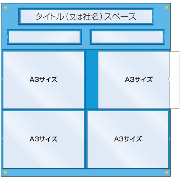 つくし工房 工事管理用収納シート A3サイズ4点用(屋内用) KB-13 1枚（直送品）