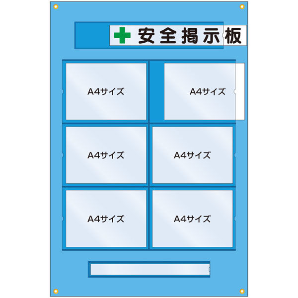 つくし工房 工事管理用収納シート A4サイズ6枚用(屋内用) KB-3 1枚（直送品）