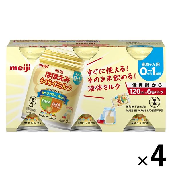 0～1歳頃】明治ほほえみらくらくミルク 120ml 1セット（1パック（6本）×4） 明治 - アスクル