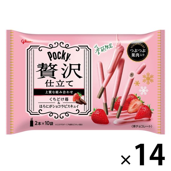 ポッキー贅沢仕立て＜くちどけ苺＞ 1セット（1個×14） 江崎