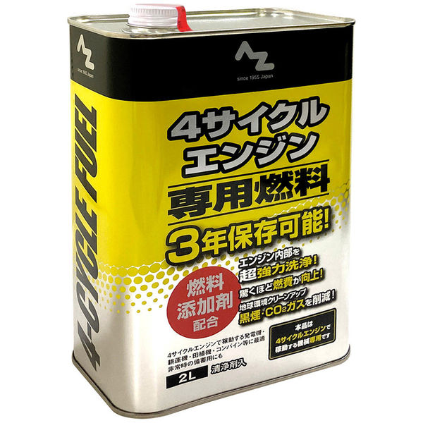 エーゼット 4サイクルエンジン専用燃料 2L FS002 1缶（直送品