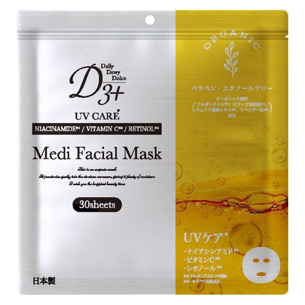 グローバル・ジャパン D3+ Medi Facial Mask 30枚入り 紫外線ケアマスク J06-25 1箱(30枚入)（直送品） - アスクル