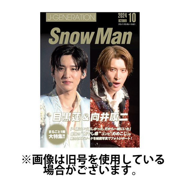 J-GENERATION（ジェイ・ジェネレーション） 2025/01/23発売号