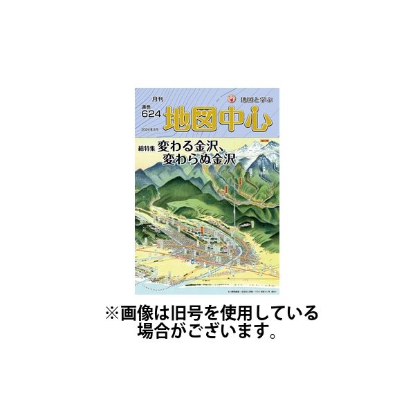 地図 販売済み 中心 雑誌