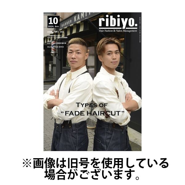 RIBIYO.(リビヨウ) 2025/01/10発売号から1年(12冊)(雑誌)（直送品）