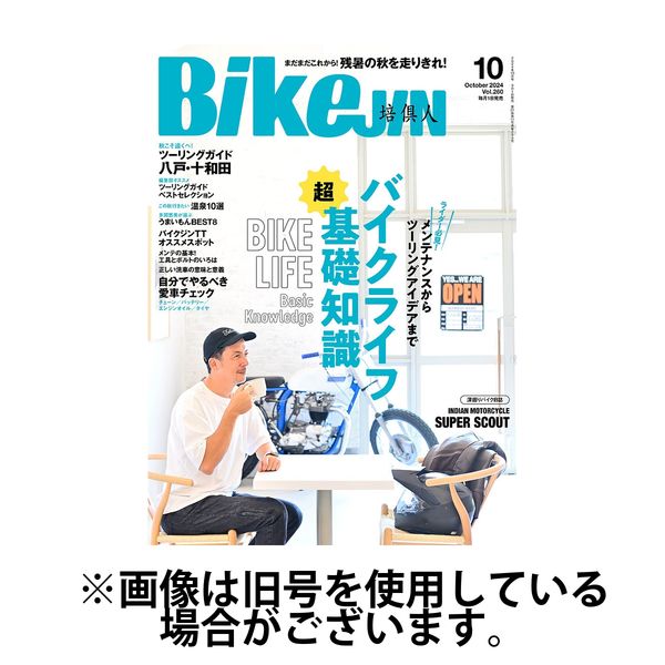 BikeJIN（バイクジン）2024/12/27発売号から1年(12冊)(雑誌)（直送品）