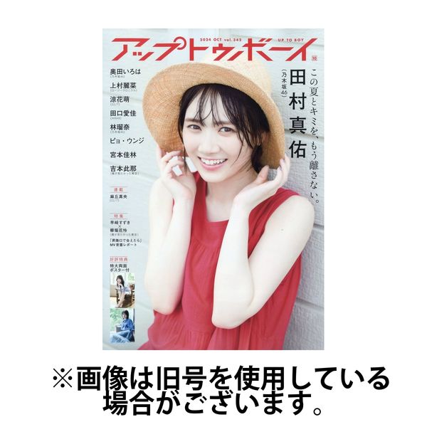 【雑誌】アップトゥボーイ UTB 　No.1～346 国内外の人気集結！ アップトゥボーイ vol.346｜ワニブックス