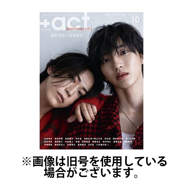 +act プラスアクト2020年12月　切り抜き act.(プラスアクト) 2020 12月号 切り抜き - メルカリ