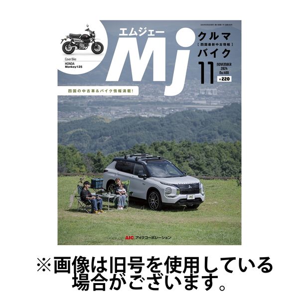 mj オファー 雑誌