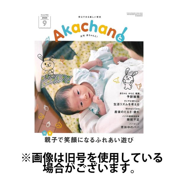 子供 雑誌 発売 クリアランス 日