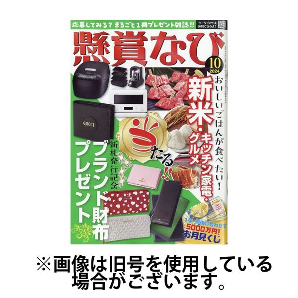 オファー アスクル 雑誌