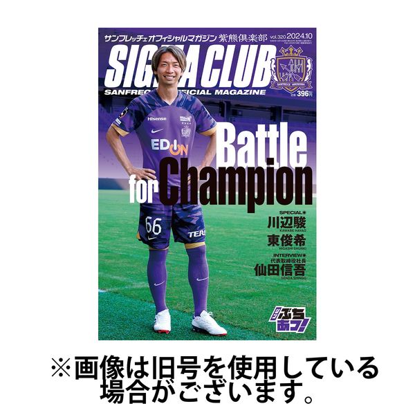 紫熊倶楽部 2025/01/11発売号から1年(13冊)(雑誌)（直送品）