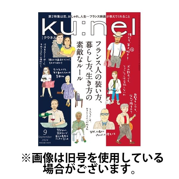 ku:nel クウネル　セット　まとめ売り 雑誌 ku:nel クウネル vol.1-vol.50 セット - books used and new