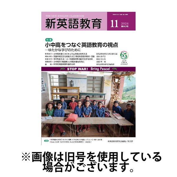 雑誌 ストア 英語 教育