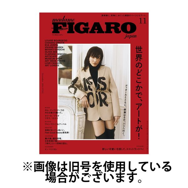 madamefigaro 雑誌 トップ