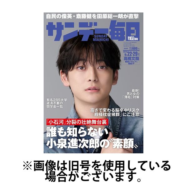 人気 06 22 発売 雑誌