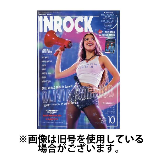 INROCK (インロック) 2025/01/15発売号から1年(12冊)(雑誌)（直送品）