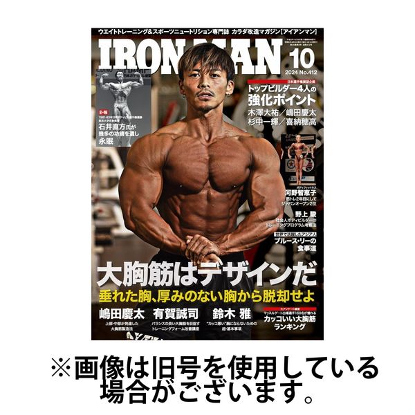 アイアン マン セール 雑誌