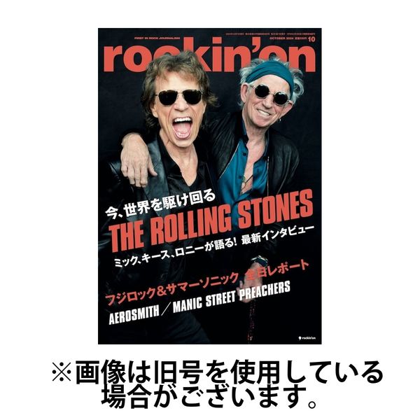 rockin’on（ロッキング・オン） 2025/01/07発売号から1年(12冊)(雑誌)（直送品）