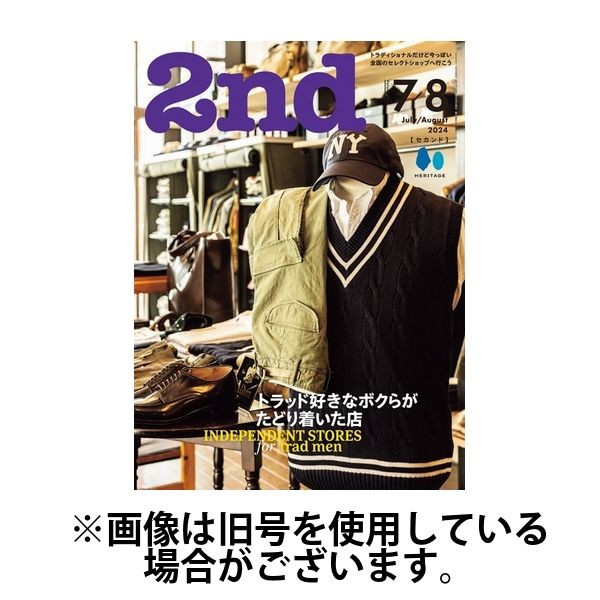 トップ 雑誌 2nd 廃刊