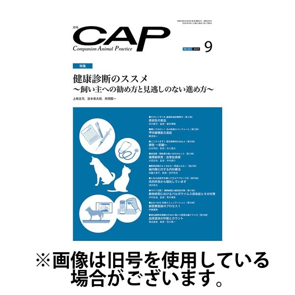 月刊CAP 2025/01/01発売号から1年(12冊)(雑誌)（直送品）