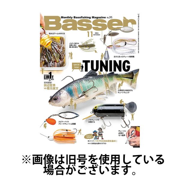 Basser（バサー）2025/01/24発売号から1年(12冊)(雑誌)（直送品）