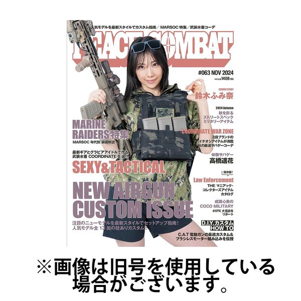 PEACE COMBAT（ピースコンバット） 2025/01/27発売号から1年(6冊)(雑誌)（直送品）