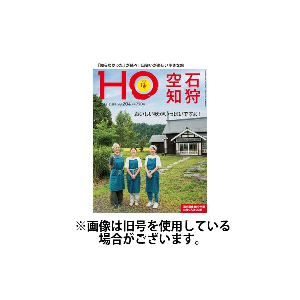 ほ コレクション 雑誌