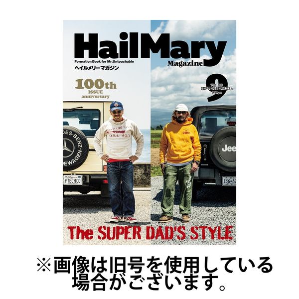 HailMary（ヘイルメリー） 2025/01/30発売号から1年(12冊)(雑誌)（直送品）