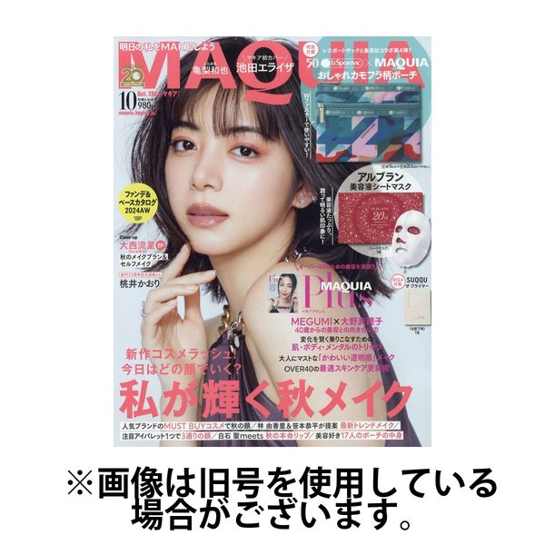 メイク 雑誌 発売 販売 日