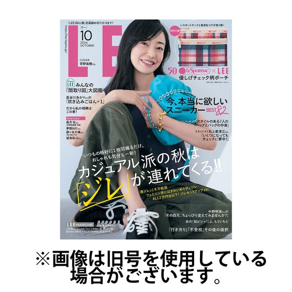 LEE（リー） コンパクト版 2025/01/07発売号から1年(10冊)(雑誌)（直送品）